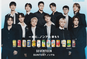 SEVENTEENのノンアル広告用写真