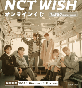 NTCWISHオンラインくじ広告写真