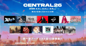 セントラル26の告知画像