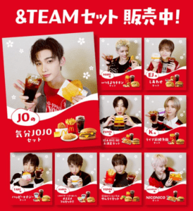 &TEAM×マクド「&TEAMセット」の告知画像